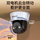 
Batianan monitor 360-degree no dead corners with night vision commercial AI camera 4g ceiling-mounted wireless gimbal rotating hemisphere monitoring household indoor entrance door corridor elevator WIFI version] hole-free installation + voice intercom + 64G