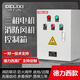 Delixi Electric Delixi fan motor control box 380V single-speed smoke exhaust household starter (Delixi model) three-phase motor thermal protection 11KW short circuit/overload protection