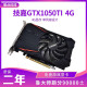 Gigabyte GTX1060 5G 1050TI 4G 1660SUPER RTX2060 6G Tarjeta de gráficos de juegos de computadora Gigabyte GTX1650 4G Dual ventiladores