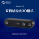 ORBBEC Gemini 2 L visual positioning navigation scanning 3D binocular structured light depth camera