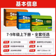 2025 edition 5-year high school entrance examination 3-year simulation Grade 7, 89th and 2 test paper Chinese, mathematics, English, physics, chemistry, biology, morality, history, geography, people's education, junior high school, 2, 3, 53, 53, 53, synchronous practice unit mid-term, end of Chinese, mathematics, English + politics, history, geography [7 books, People's Education Edition] Grade 7