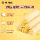 徐福记米格玛夹心米果卷880g 混合口味儿童休闲零食非油炸蛋卷饼干膨化