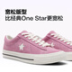匡威（Converse）【夏季新品】匡威官方 One Star 95男女复古休闲滑板鞋A16780C A16780C 40