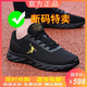 乔丹格兰（JoedonGolan）品牌断码男鞋网面透气运动鞋软底跑步鞋子百搭软底休闲鞋男士网鞋 qd699黑红皮面 38