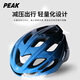Peak Cycling Helmet Bicycle Helmet Mountain Road Bike Men's and Women's One-piece Safety Hat Gradient Blue Classic Style