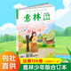 
2025 Yilin Youth Edition Combined Book 126/125/124/123/122/121/120 Selected Books for Youth Readers Children's Literature Junior and High School Composition Materials Teaching Aids Subscription Official 4 Books in 2024 Total 120+121+12212
