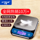 Qianque waterproof high-precision electronic scale household small kitchen food gram scale Chinese herbal medicine gram weight weighing accurate 0.1g 1kg0.1g the whole machine is waterproof