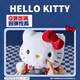 MINISO (MINISO) HELLO KITTY CLASSIC PLUSH Doll Doll Toy Pollows and Dolls to Offrir des cadeaux d'anniversaire de petite amie