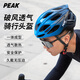 Peak Cycling Helmet Bicycle Helmet Mountain Road Bike Men's and Women's One-piece Safety Hat Gradient Blue Classic Style