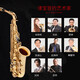 津宝中音萨克斯乐器JBWAS-10双筋按键专业演奏萨克斯初学者管乐器