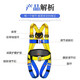 Jingte Jingcang Suda five-point safety belt, widened and thickened webbing, 2-meter double hook, safety rope, wear-resistant polyester electrician safety belt, full body safety belt