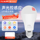 Foshan Lighting (FSL) LED light bulb sound and light control induction bulb energy-saving lamp radar light source intelligent sound control light bulb E27 screw port 7W white light (6500K)