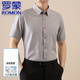 Romon High-End Light Luxury Ice Seide Traaceless kurzärmeliges Hemd für Männer im Sommer Dünnes High-End-Business Casual Elastic-Hemd für Männer 752-686-Grau Blau 38 (90-110Jin [Jin ist gleich 0,5 kg])