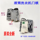 
Suitable for the new Haier XQG100B816G HB12859GUI washing machine C175W3FHD85W3 door lock ZV447 door lock