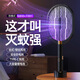 Midea Selects 3-in-1 Black Samurai Electric Mosquito Swatter for Household Purple Light Rechargeable Mosquito Killer Lamp Automatic Mosquito Trapping Powerful Mosquito Killer Swatter Electric Mosquito Swatter Rechargeable Household Two-in-One Automatic Mosquito Trap Xiaobai 2-Light Electric Mosquito Swatter (Export