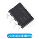 UC3842AN 3843/3845B/2844A/2845BN current mode PWM pulse width modulator chip IC UC3842AN plug-in DIP8 No Specifications
