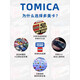 tomica多美卡合金车模型兰博基绿色跑车仿真玩具车奔驰小汽车男孩 089兰博基尼深绿色跑车15843
