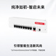 H3C华三  A1105-P-U  MC102-G  8口千兆AC POE控制器 AC1109L-P-U【1个2.5G网口WAN口+