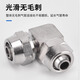 Copper nickel-plated quick-twist connector PU straight-through PV right-angle PG variable diameter direct tracheal lock female type PU8PG8-6/ 6-4 PV4