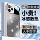 白朴达【冰感夏日】realme真我Gt7pro手机壳RMX5010新款抗摔精孔全包软边硬壳男女款保护套9H钢化玻璃壳 远峰蓝【W7超感线条渐变】+五叶花挂绳- 真我GT7PRO