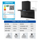 海尔（Haier）变频抽油烟机31立方燃气灶具套装大吸力风压家用顶侧双三吸厨房二件套吸排烟机静音热熔自清洁759 【国补2】【25年顶配单烟机】31立方变频 热熔洗