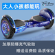 Tasiberi TOIXI BRORY REFECTO DE DÍA DE NIÑOS Smart Electric Balanced Travel Bluetooth Bluetooth Interconexting Audio Gravity Sensing White [Sistema de equilibrio de autoequestación] Material ABS de 7 pulgadas