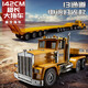 Bimochang traction remote control flatbed truck trailer semi-trailer truck toy boy children remote control excavator project unloading truck 98 cm blue 7 channel remote control flatbed truck original second set of rechargeable batteries