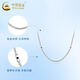 China Gold (CHINA GOLD) PT950 Platinum Necklace Women's Chopard Chain Plain Chain Versatile No Pendant Sweater Chain Wedding and Birthday Gift for Girls PT950 Platinum Chopard Necklace About 3g