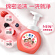 Lion Qujing Foam Antibacterial Hand Sanitizer Berry Strawberry 250ml Thick Foam Gentle and Natural for Whole Family Children