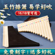 Ptnoka Yuzhu Panflut Children's Easy Learning 16 Tubes 18 Tubes C-Tuning École primaire pour débutants pour débutants Recommandés Instrument d'introduction à la flûte 18 Tubes - Beige [Yuzhu Panflutte] entièrement assorti
