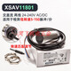 溥畔电感式速度开关转速测速电机保护传感器 XSAV-12801