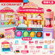 
Miaobeile children's ice cream color mud toys girls playing house 3-6 years old ice cream machine mud DIY girls birthday gift