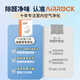 AIRROCK乐净石除甲醛活性炭碳包室内装修异味吸附去除甲醛新房急入住母婴房专用 3888g大容量【108g*36包】3箱装