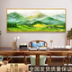 Feng Shui paintings are backed by Jinshan living room decoration paintings, treasure pot, sofa background wall hanging paintings, landscape scenery, wealth murals 12596 sunrise green mountains. Default golden frame. If you need a black frame, please contact customer service. Notes
