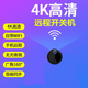 免插电4K超高清家庭小型无线摄线头手机wifi远程监控器家用摄像头 4K超清+远程开关wifi版黑色 16G内存卡(循环保存录像约3天)