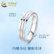 China Gold (CHINA GOLD) PT950 platinum ring, the track of love, couple wedding ring, practical birthday gift for girlfriend on Valentine's Day, golden ring reflects love, spend the rest of life together, women's model, about 4.1g