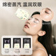 Yunnan Baiyao Heißkompression Dampf Augenmaske Selbstheizte Augenmaske 30 Tabletten Schlafmaske Linderung der Augenmüdigkeitskamille