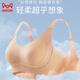 Ropa interior sin trazadas de gato para mujeres con senos grandes, senos pequeños, anti-sagging, taza completa, sin anillos de acero, ajuste de gran tamaño sujetador negro M (adecuado para 75/34bcde)