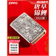 Zippo Light Original Men's 925 Silver Tangcao Koi Koi Limited Windproof Business Givert Tangcao Indice [New Machine Oil-Free] Dy9902TJ