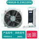 XMSJ Dema Ventilation Filter Group Flame Resparedant Cooling Lüfter Filterkabinenverteilungsbox Lufte F6623.230 Mit Lüfteröffnung 177