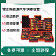 Sijie Insulated Car Repair Kit New Energy Electric Vehicle Special Sleeve VDE Certified Tool Box 09933/39 Pieces New Energy Vehicle Quick Repair Kit