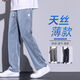 Sieben Wölfe Sommerdünne Tennisjeans für Männer lose lockere Hose mit breiter Bein für Männer, dünne Eisseide-Boden lange Hosen hellblau + dunkelgrau [1048 zweiteiliger Paket] L