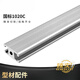 何佳功1020/1030/1040/1050/1070铝型材门框1020103010401070铝合金型材 1030欧标(银白氧化)