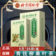 Peking Tongrentang grünes Geld Willow Maulbeerblatt Tee kann als Mais -Tintenfisch Tee Cassia Tee Burdock Wurzel Tee Hawthorn Chrysanthemen Pueraria Mulberry Blatt Tee 9 Kisten [Strumpf] Kaufen Sie fünf und vier