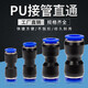 Conector rápido de tubo de aire XMSJ PNEUMÁTICO Recto a través de la junta de gas de plástico Conector rápido Connector de tornillo rápido Accesorios de conector rápido PG12610 Piezas