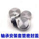 Lager-Installations-Werkzeughülsenstecker 20 25 30 35 40 45 50 55 60 65 70 Smash-Resistant 20 Hülsestecker/müssen selbst schweißen. 6304 6004 Hülse + Stecker