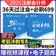 Zhongxin école en ligne Nouvelle version du 2025 CPA Teaching Assistant CPA National Unified Examination Tutoring Official Greatbook GreatBook <36 Days of Betfet> + <Must 699 Questions> Un ensemble complet de notes de réduction de la loi économique de la loi économique