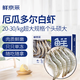 Fresh Jingcai, over one million sales, Ecuadorian white shrimp, net weight, 3Jin Jin is equal to 0.5kg/box, 28-46 pieces/box, shipped directly from the source
