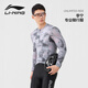 Li Ning (LI-NING) cycling jersey men's long-sleeved 2025 new tops and trousers equipment complete set of road bicycle mountain bike riding pants summer geological gray suit with thin cycling trousers M