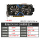 影驰RTX2060/GTX1660super/1060/1050/3060/6G/战斧游戏显卡拆机 七彩虹3060TI 8G战斧 双风扇